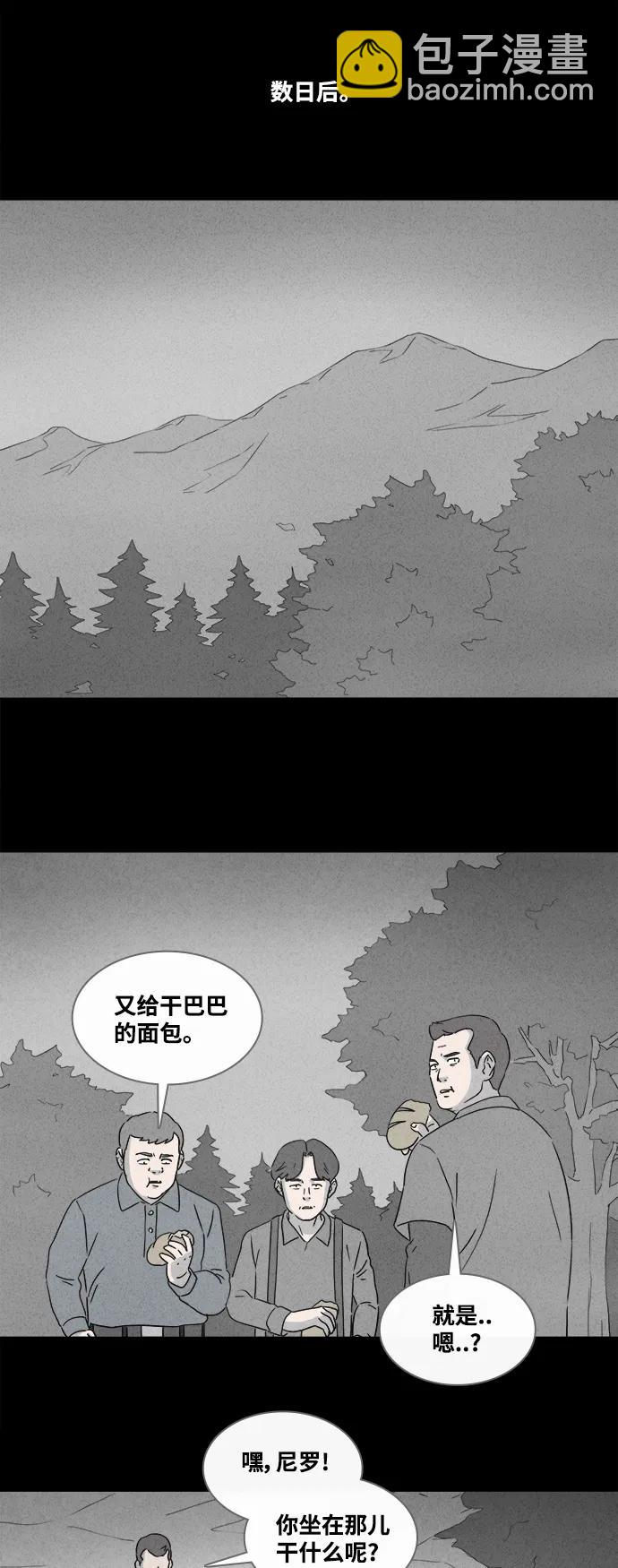 [第384话] 冬树#314