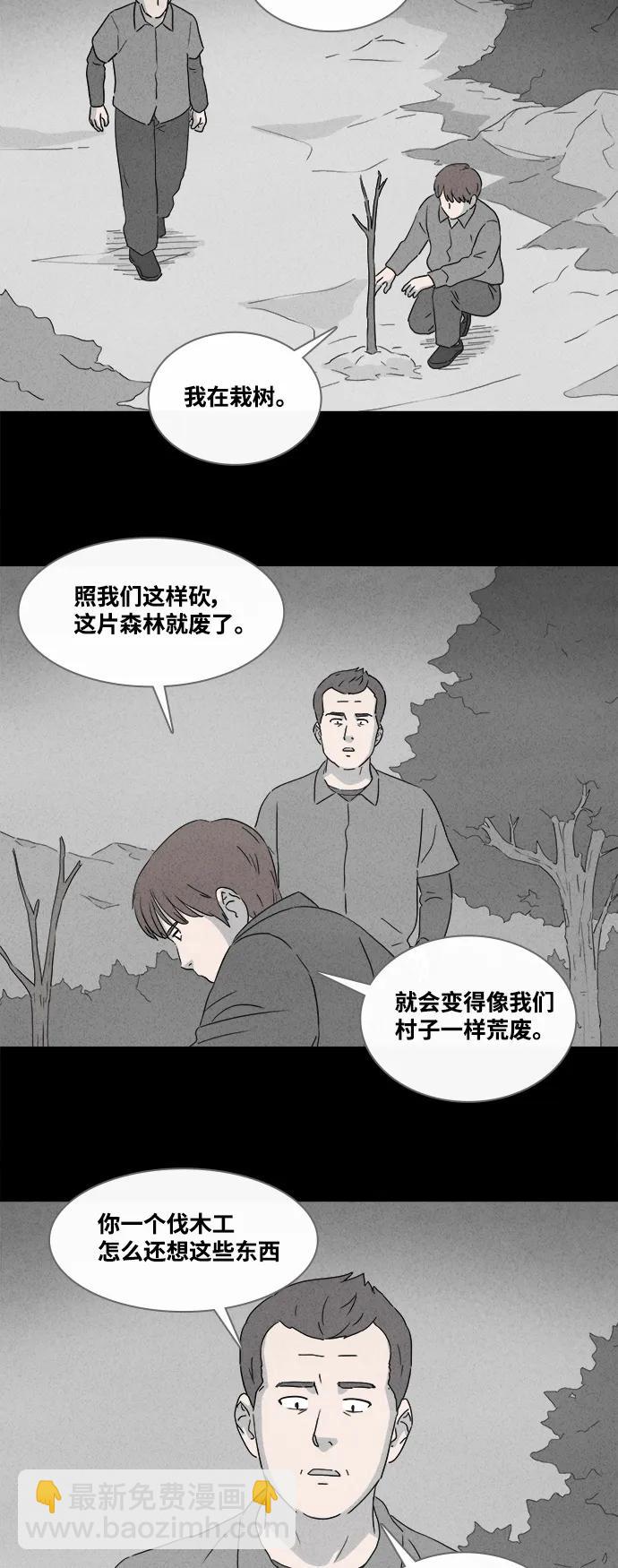 [第384话] 冬树#315