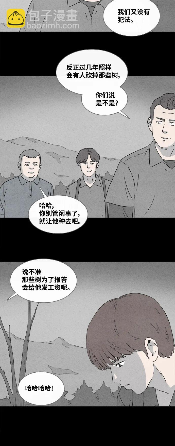 [第384话] 冬树#316