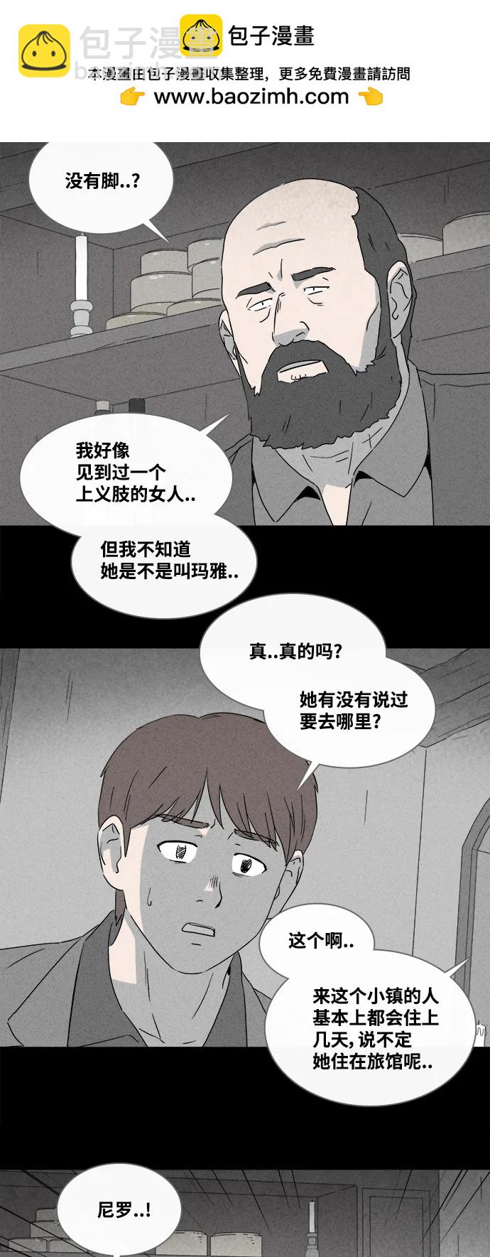 [第384话] 冬树#322