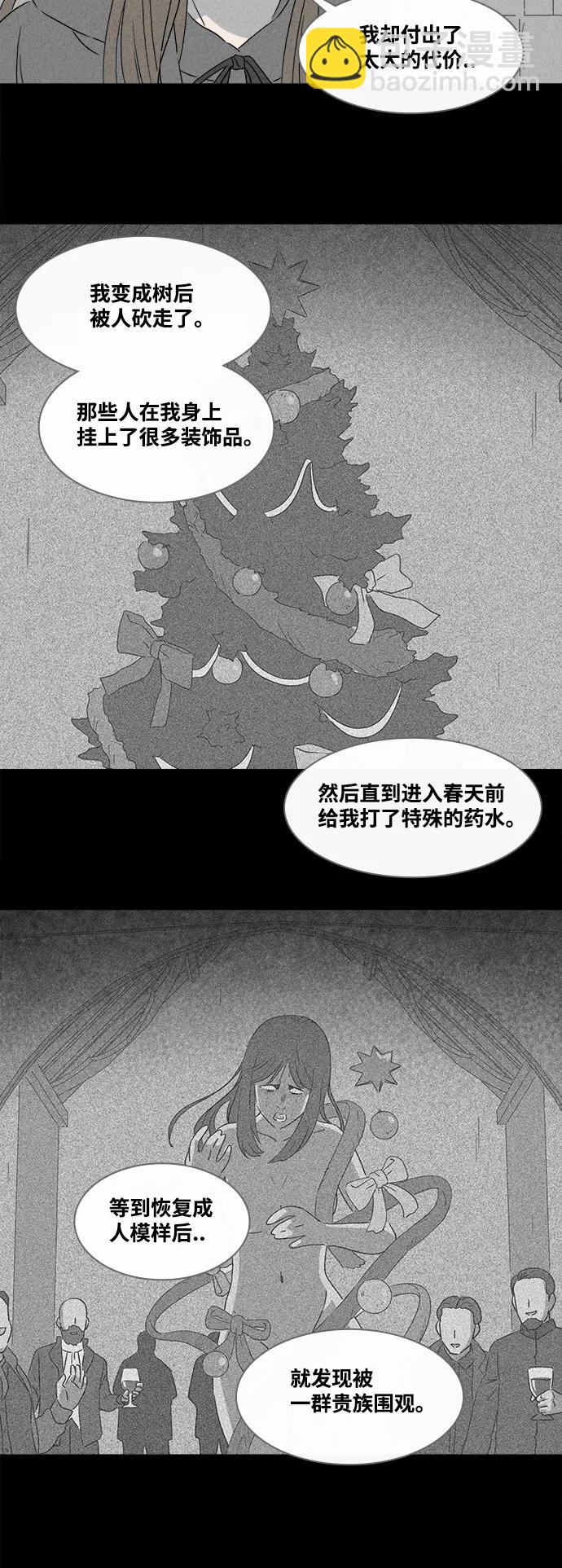 [第384话] 冬树#329