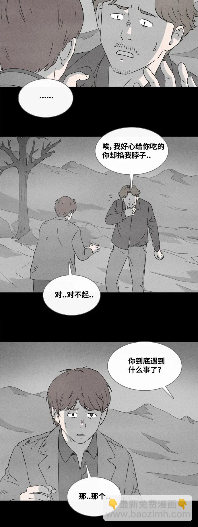 [第384话] 冬树#33