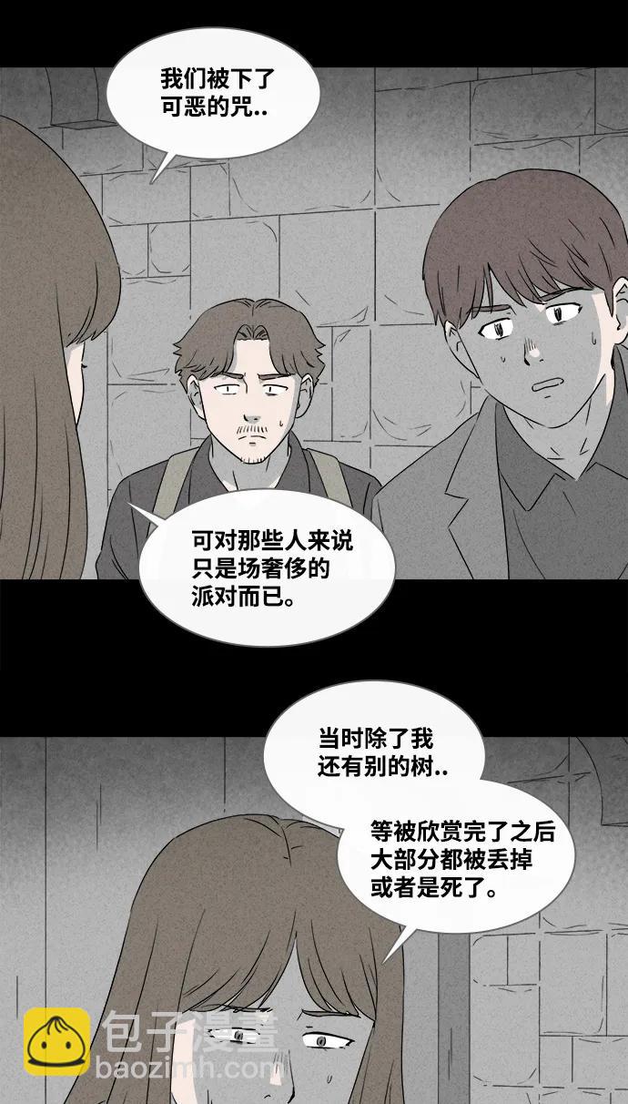 [第384话] 冬树#330