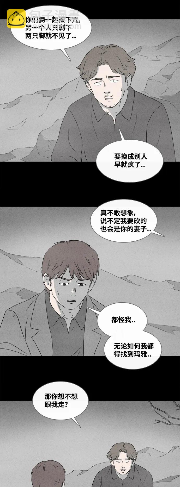 [第384话] 冬树#35