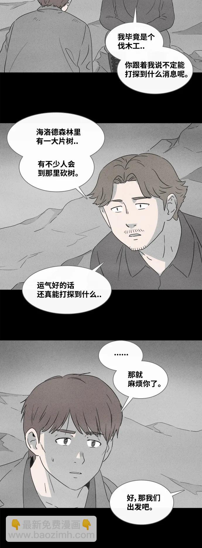 [第384话] 冬树#36