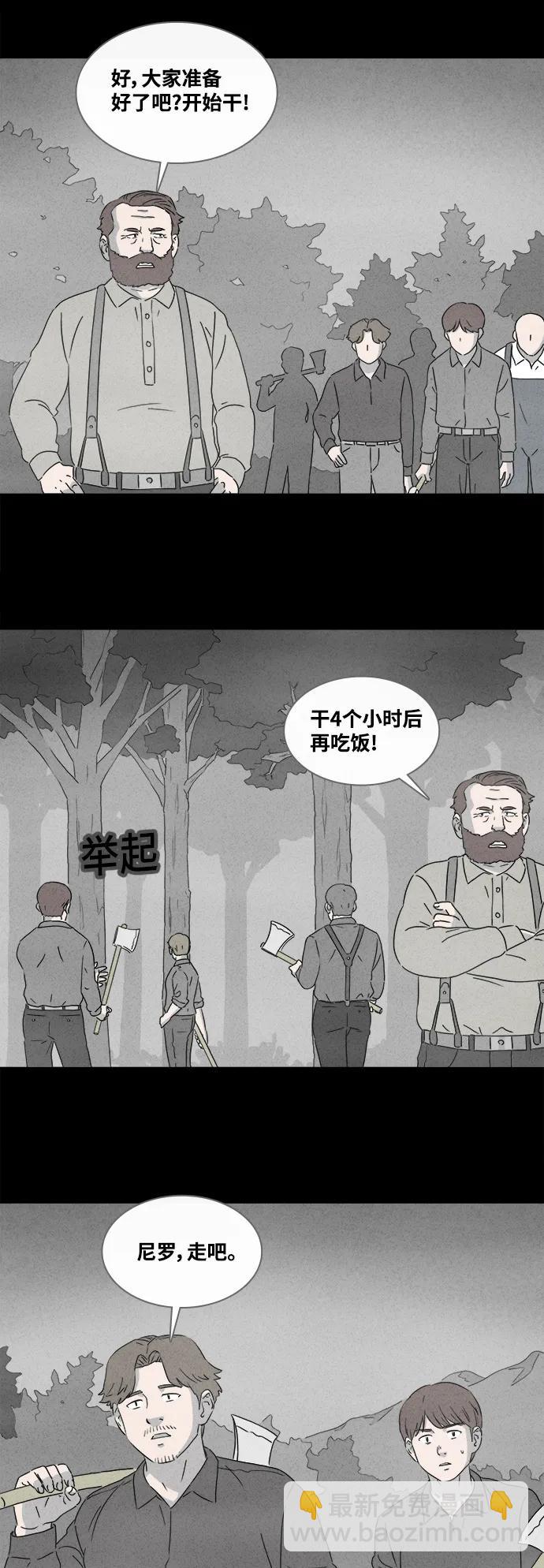 [第384话] 冬树#38