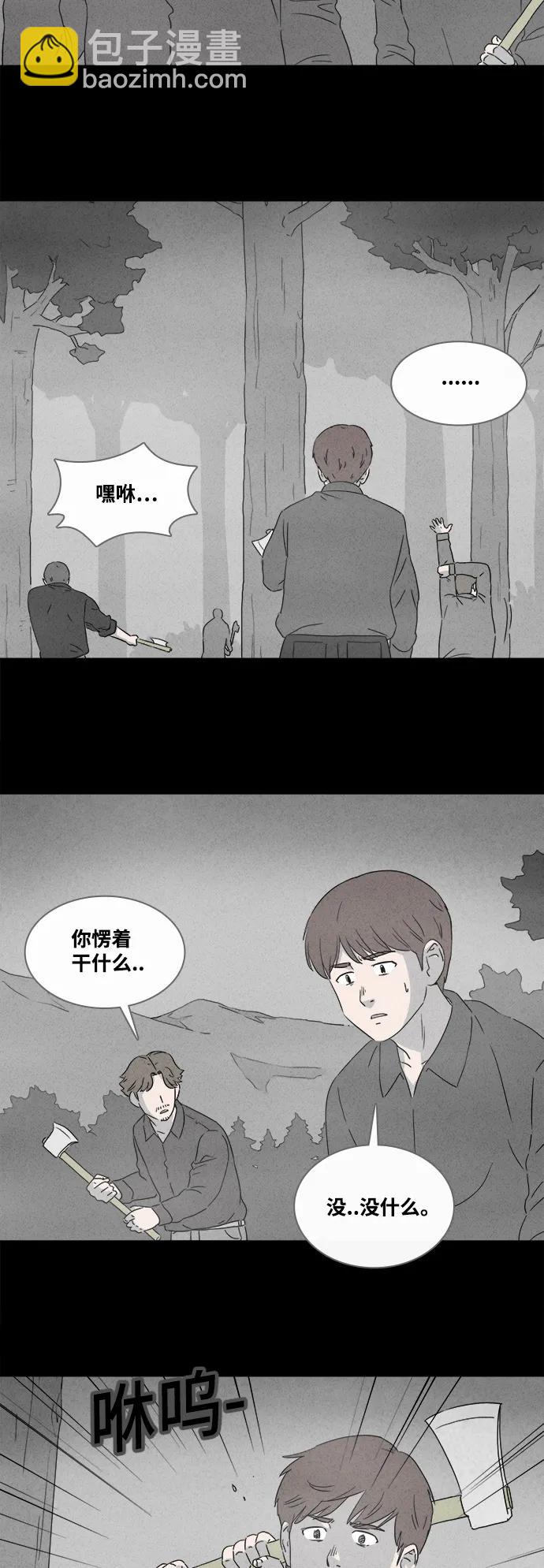 [第384话] 冬树#39