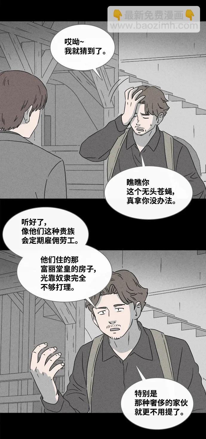 [第385话] 冬树#410