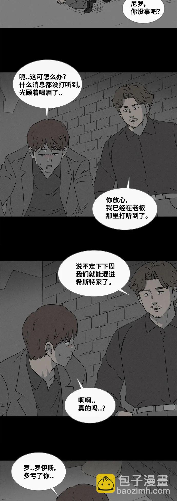 [第385话] 冬树#417