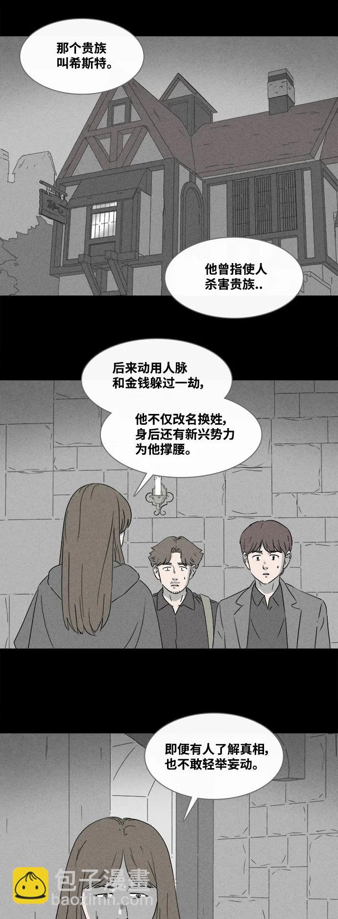 [第385话] 冬树#42