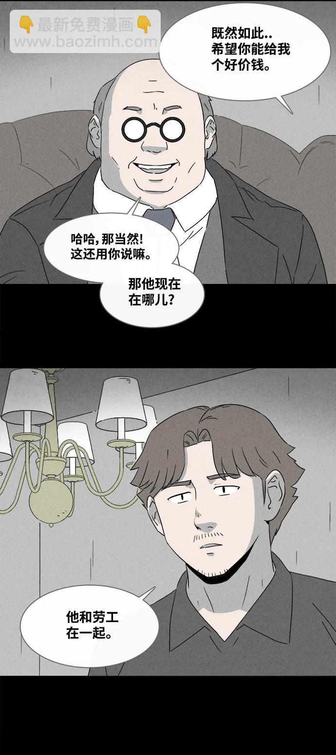 [第385话] 冬树#426