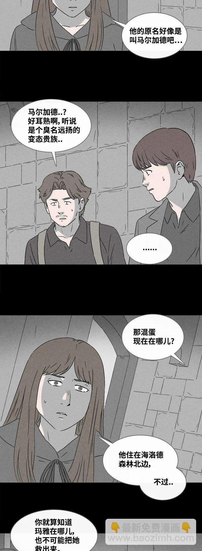 [第385话] 冬树#43