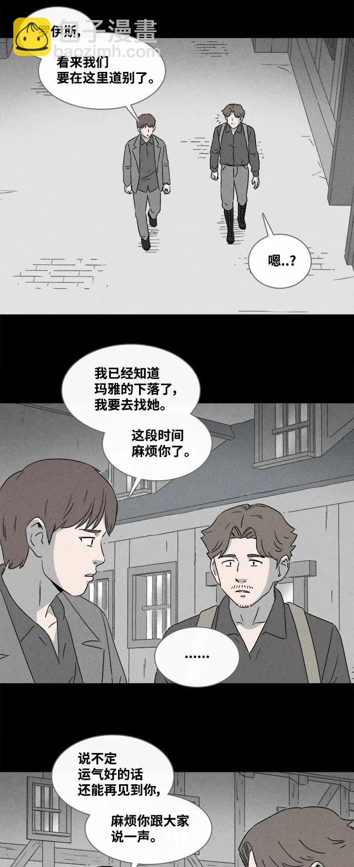 [第385话] 冬树#45