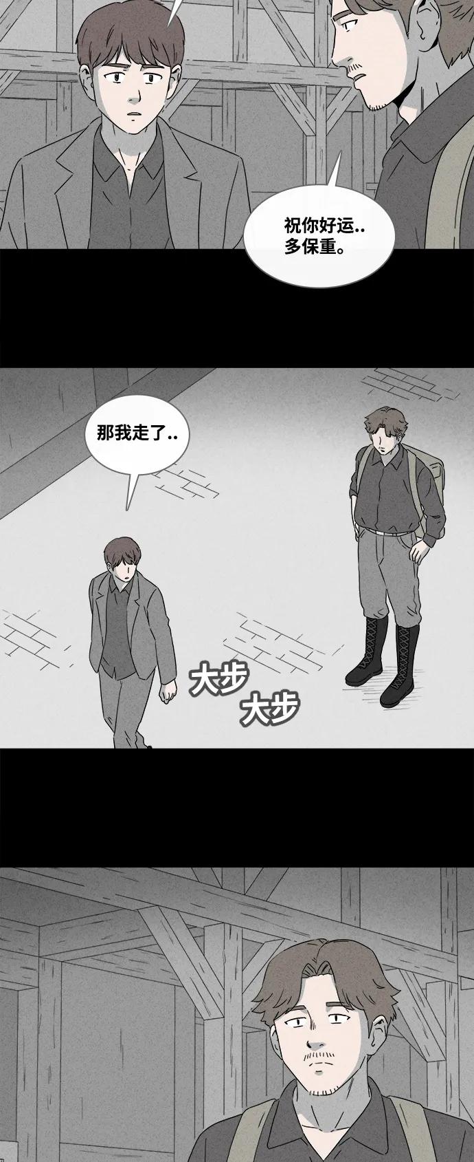 [第385话] 冬树#46