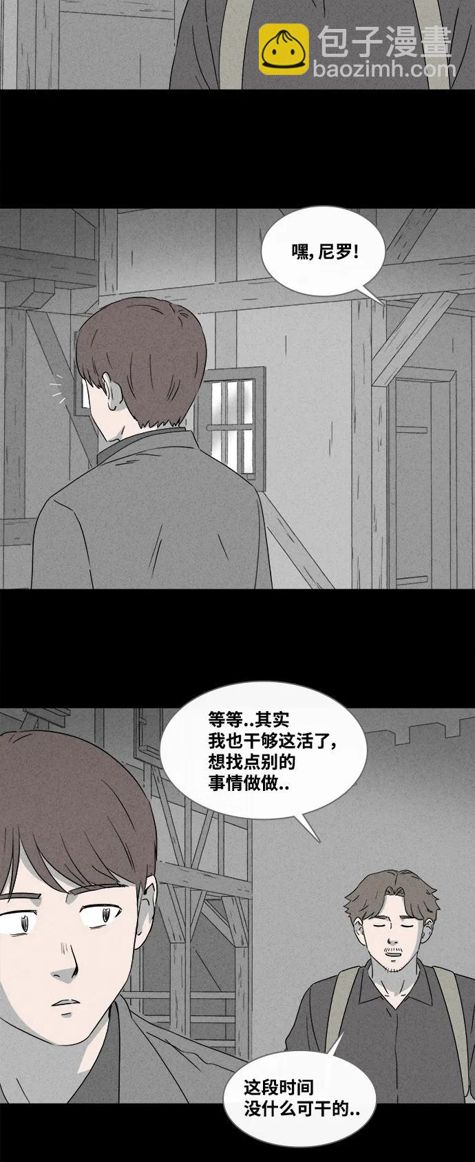 [第385话] 冬树#47