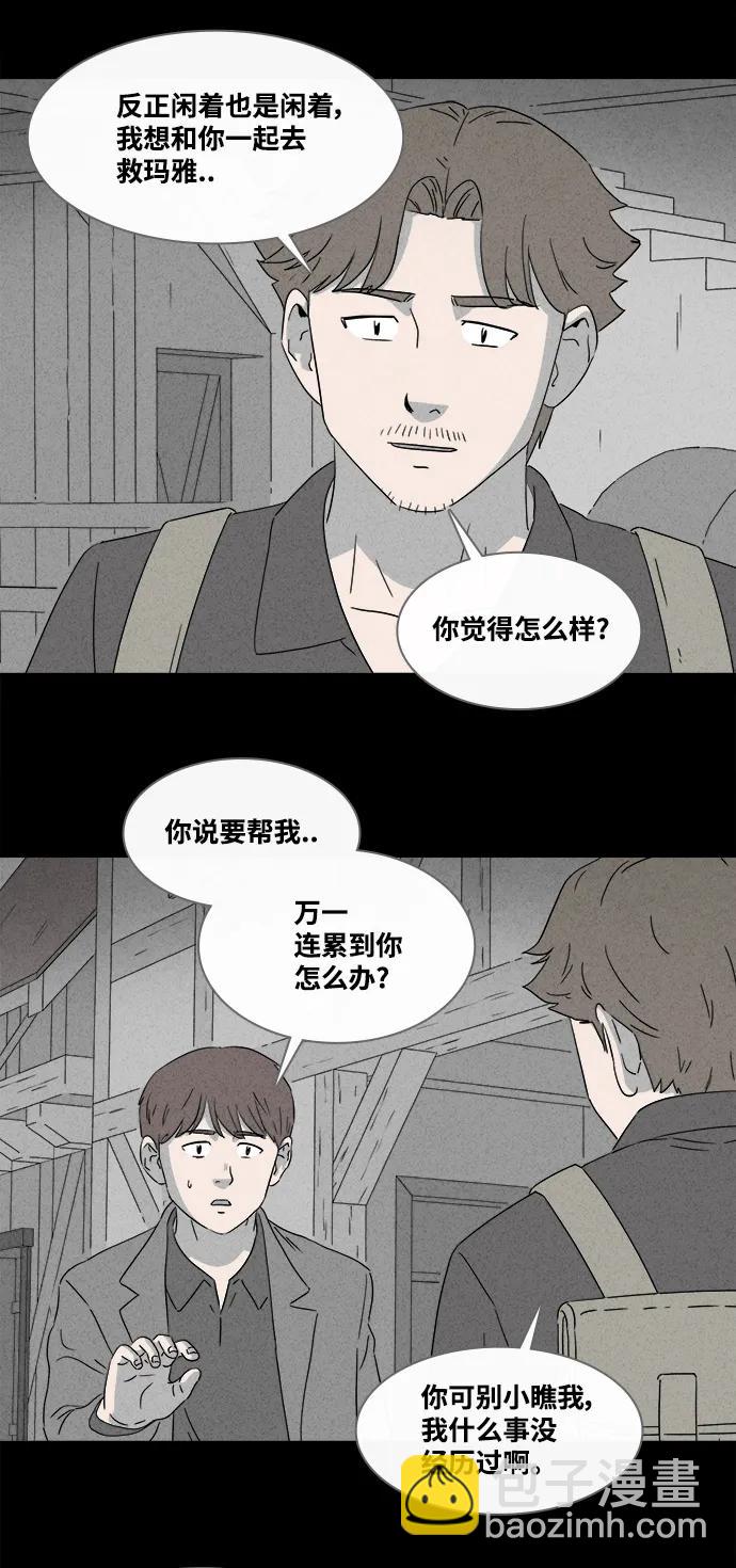 [第385话] 冬树#48