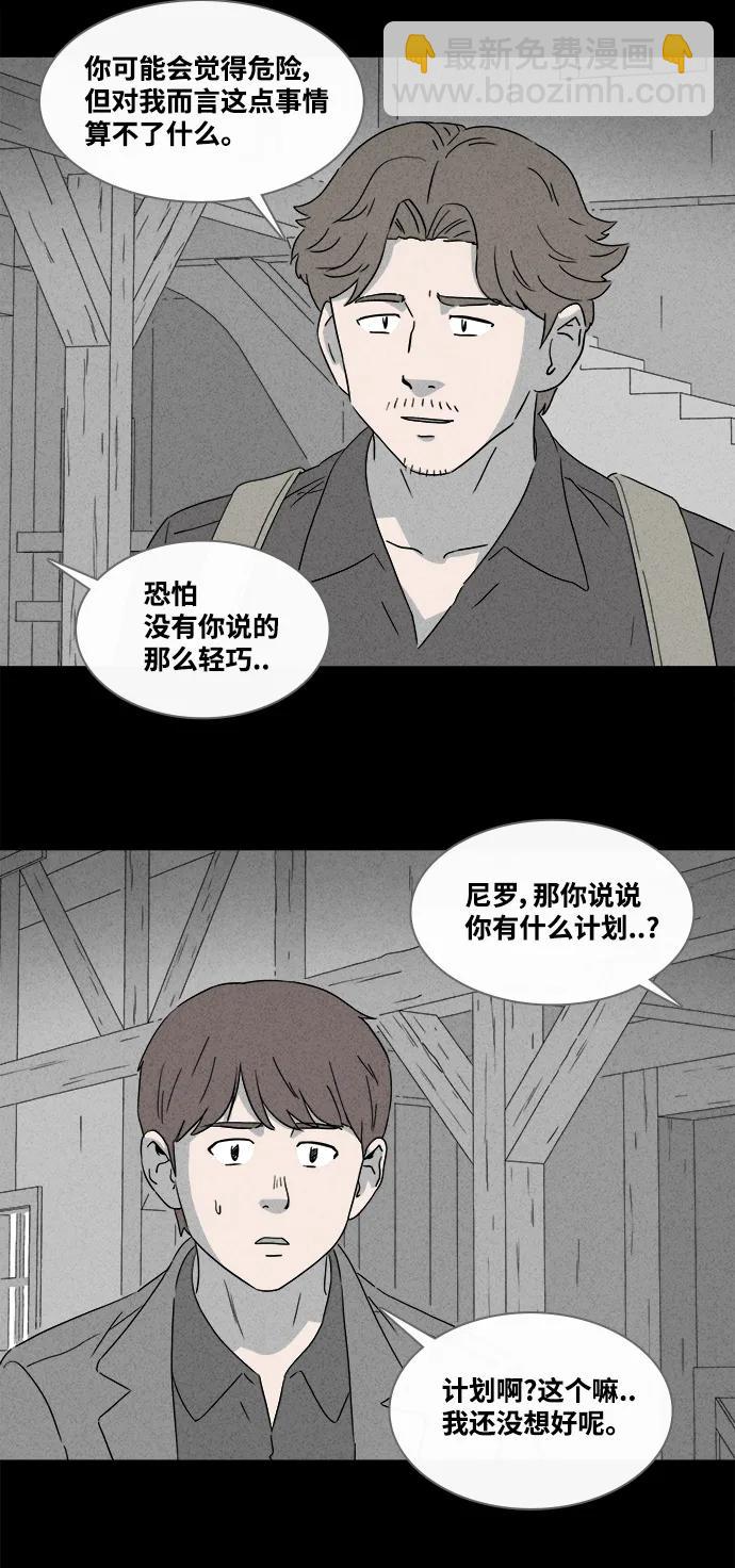 [第385话] 冬树#49