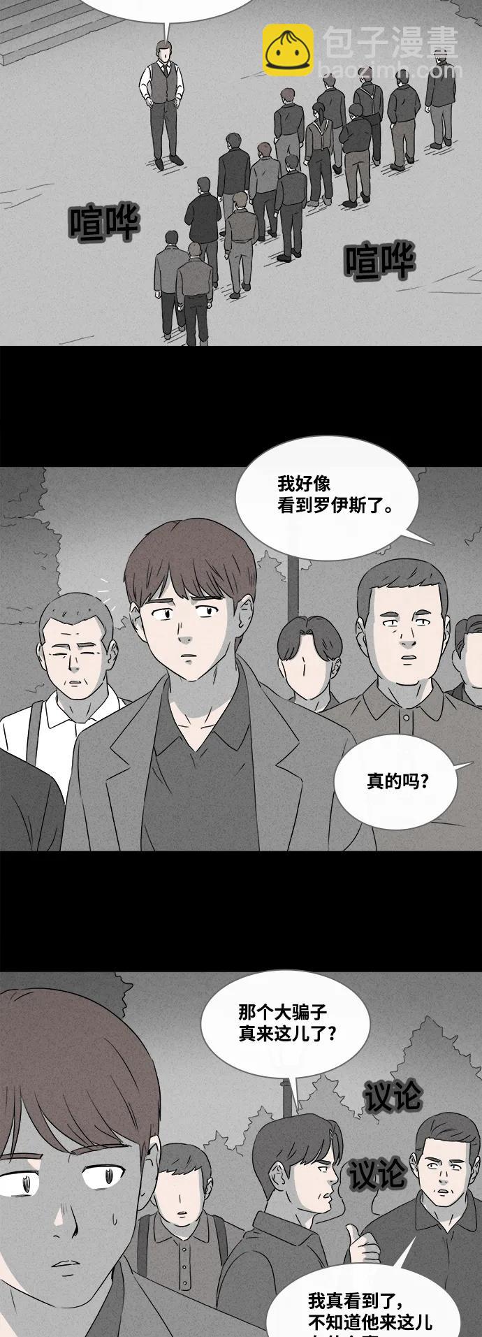 [第386话] 冬树#510
