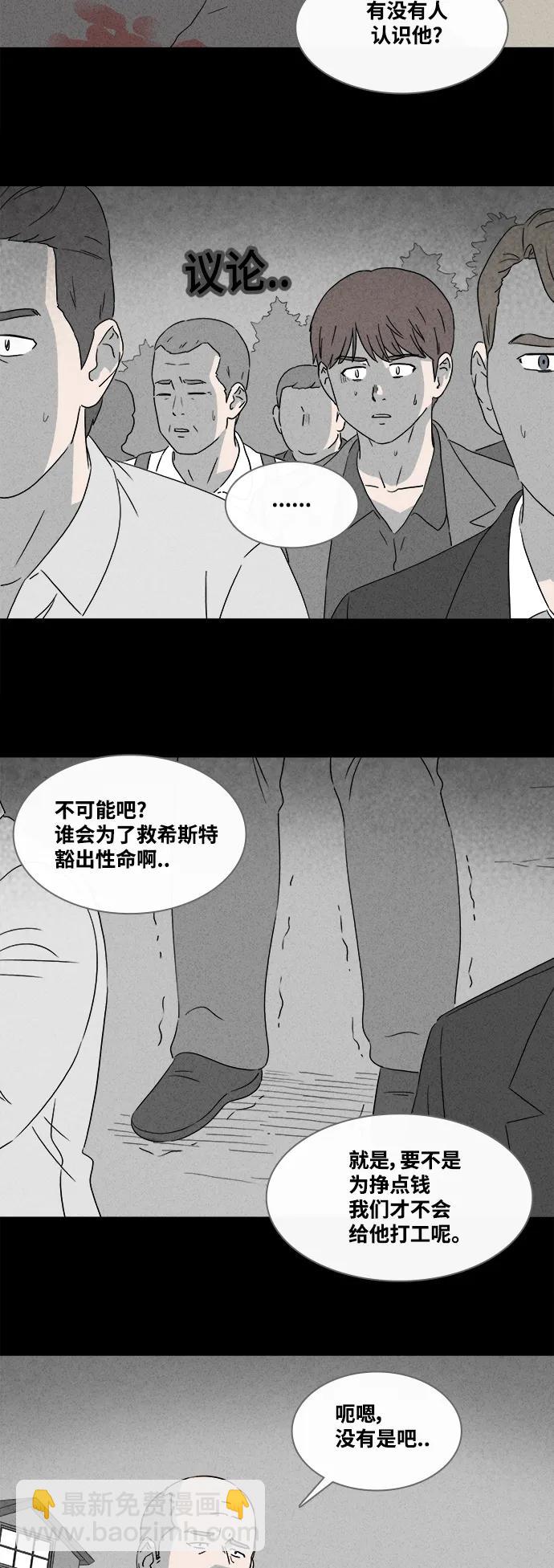 [第386话] 冬树#513