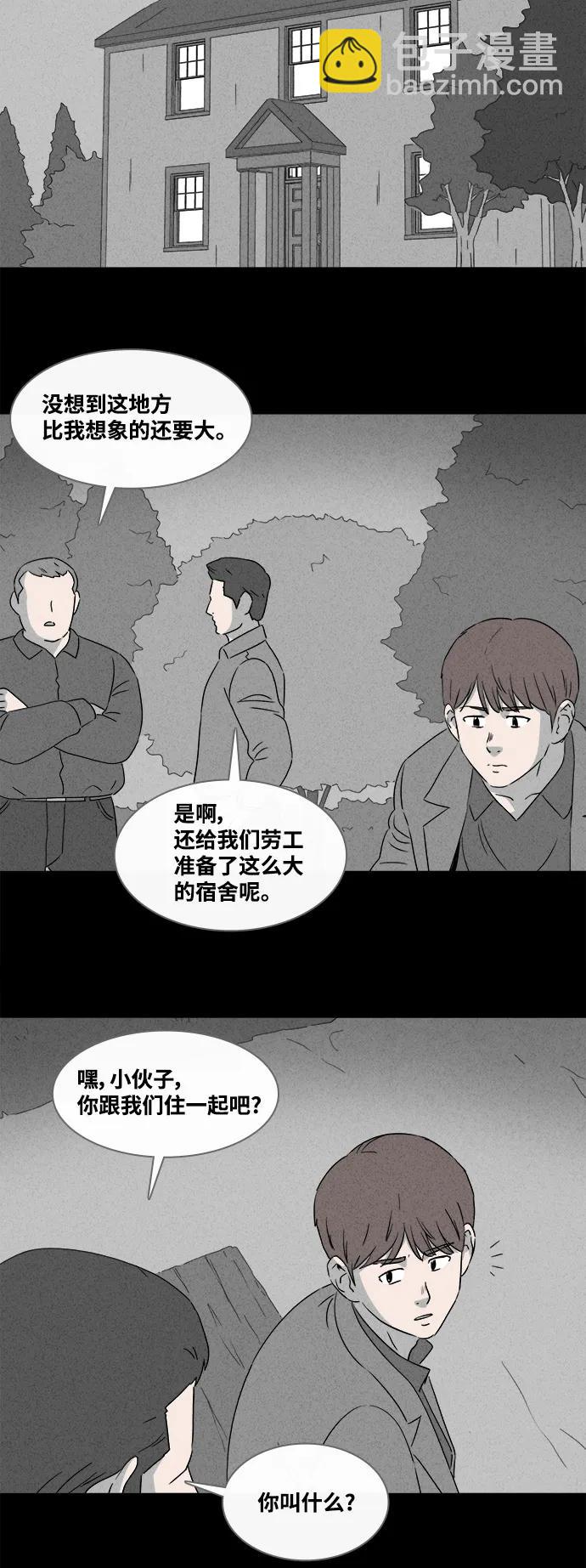 [第386话] 冬树#517