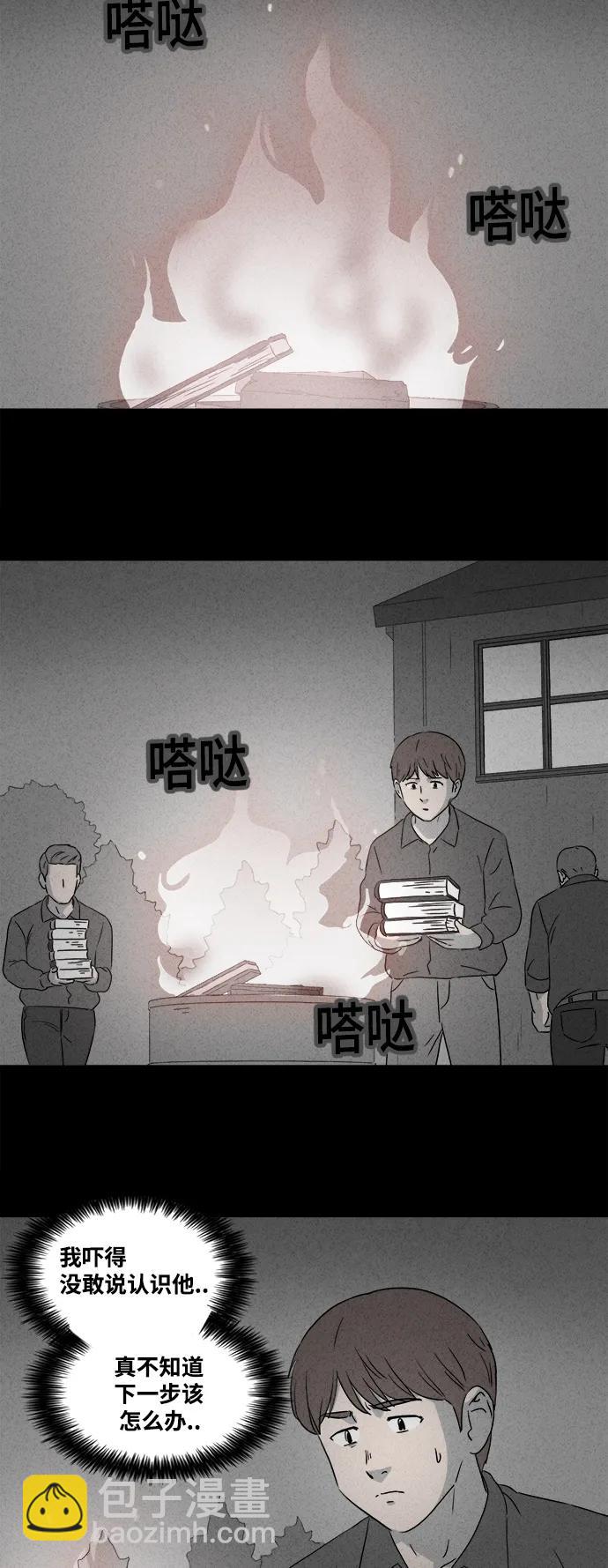[第386话] 冬树#519
