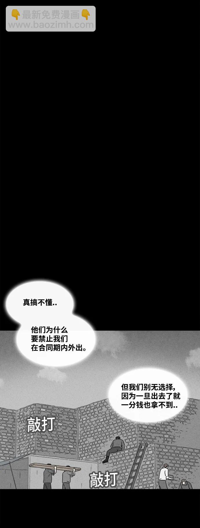 [第386话] 冬树#521