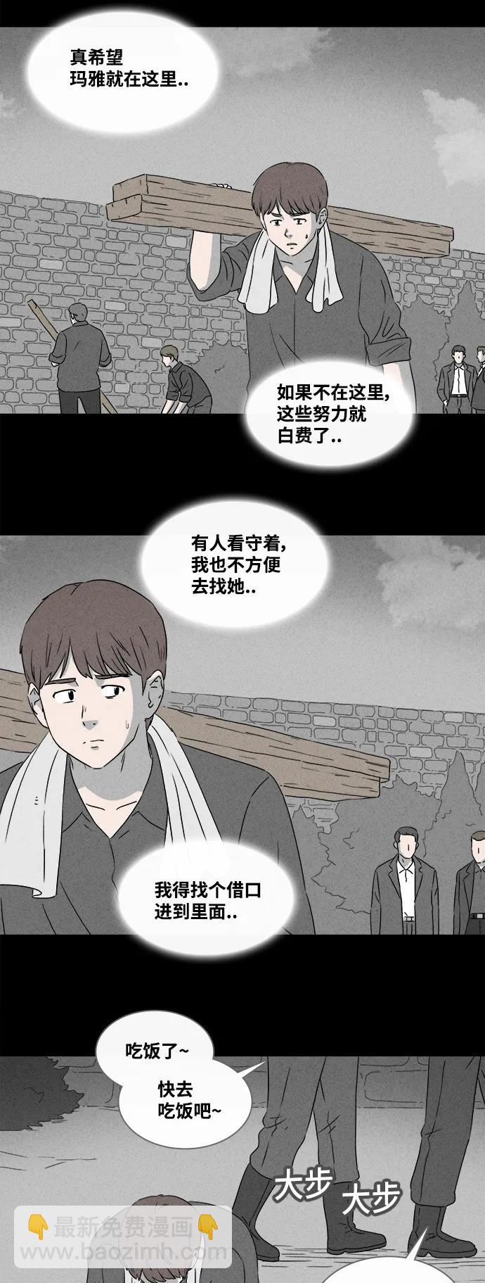 [第386话] 冬树#522