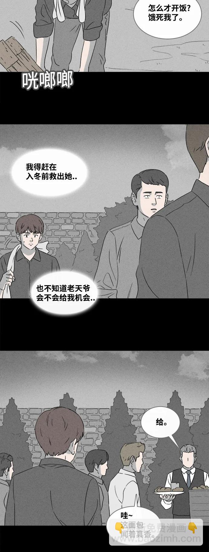 [第386话] 冬树#523