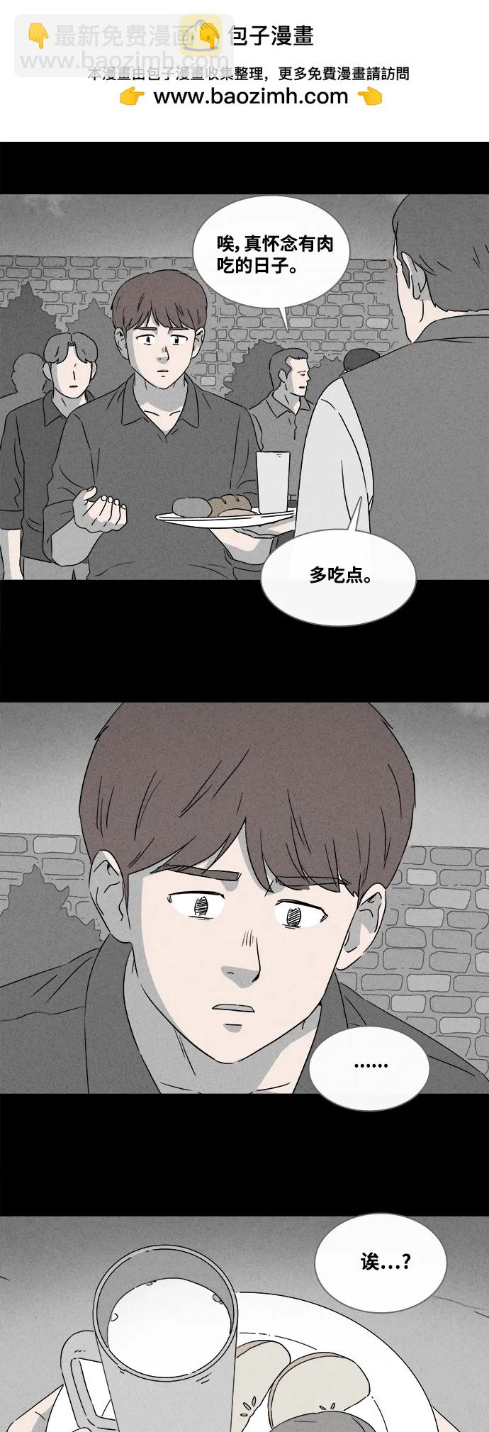 [第386话] 冬树#524