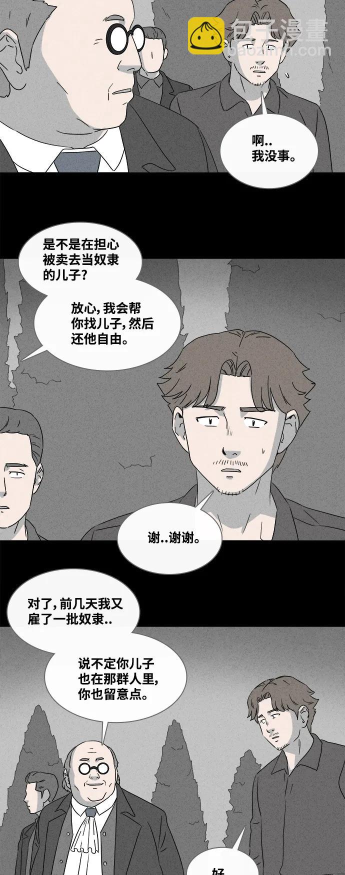[第386话] 冬树#53