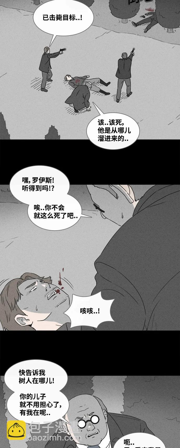 [第386话] 冬树#56