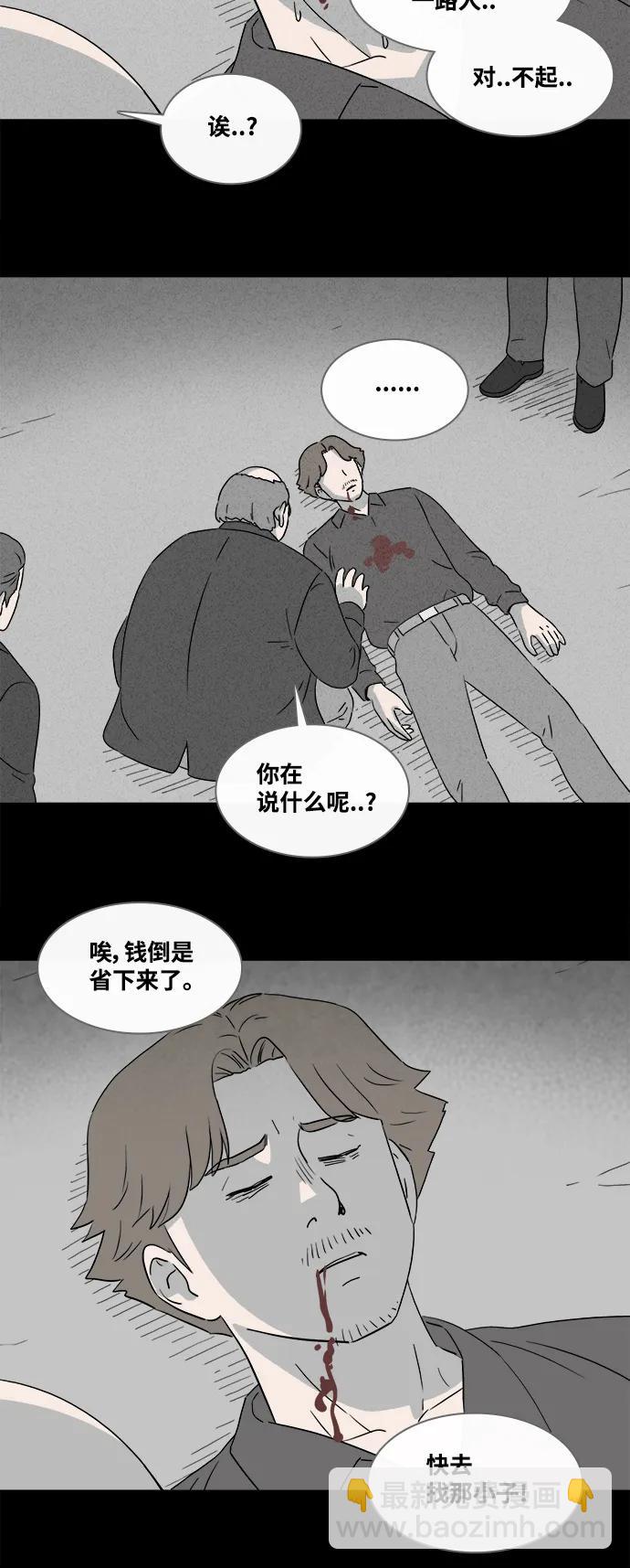 [第386话] 冬树#58