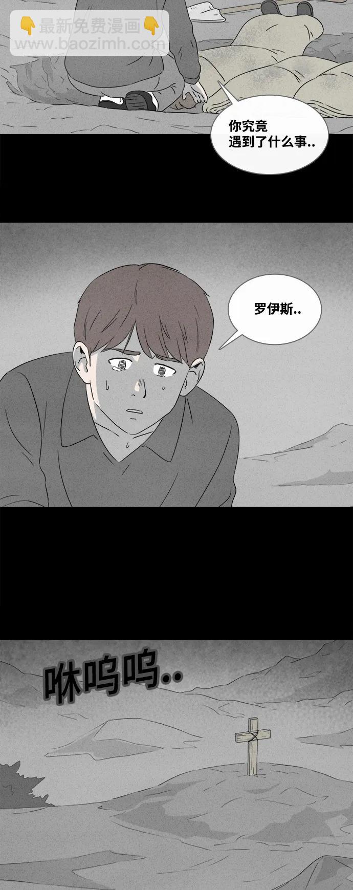 [第387话] 冬树#610