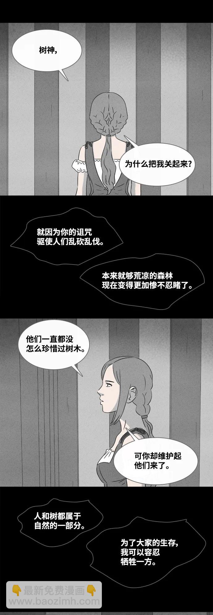 [第387话] 冬树#612