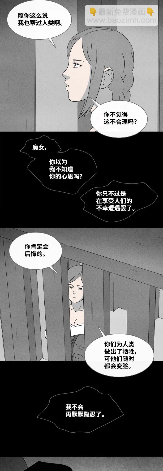 [第387话] 冬树#613