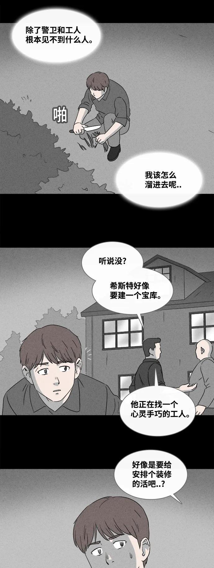 [第387话] 冬树#615