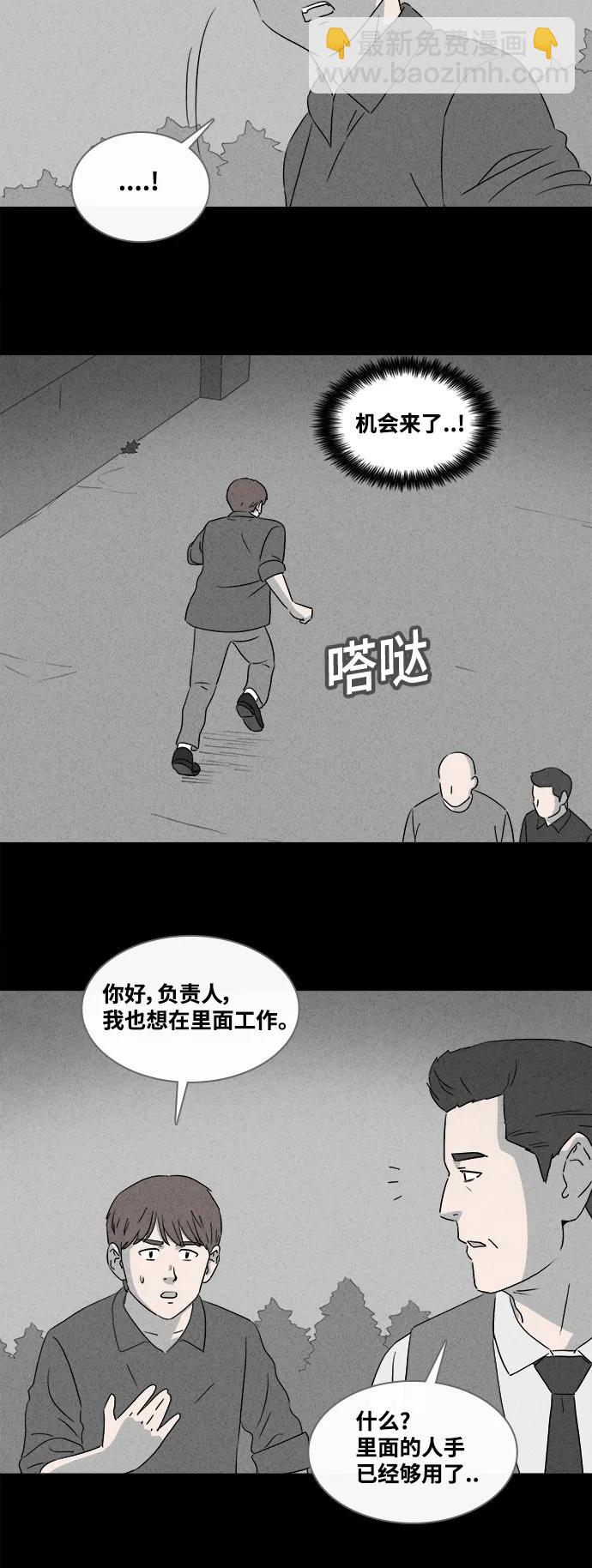 [第387话] 冬树#616