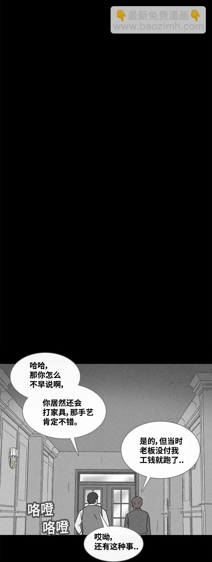 [第387话] 冬树#617