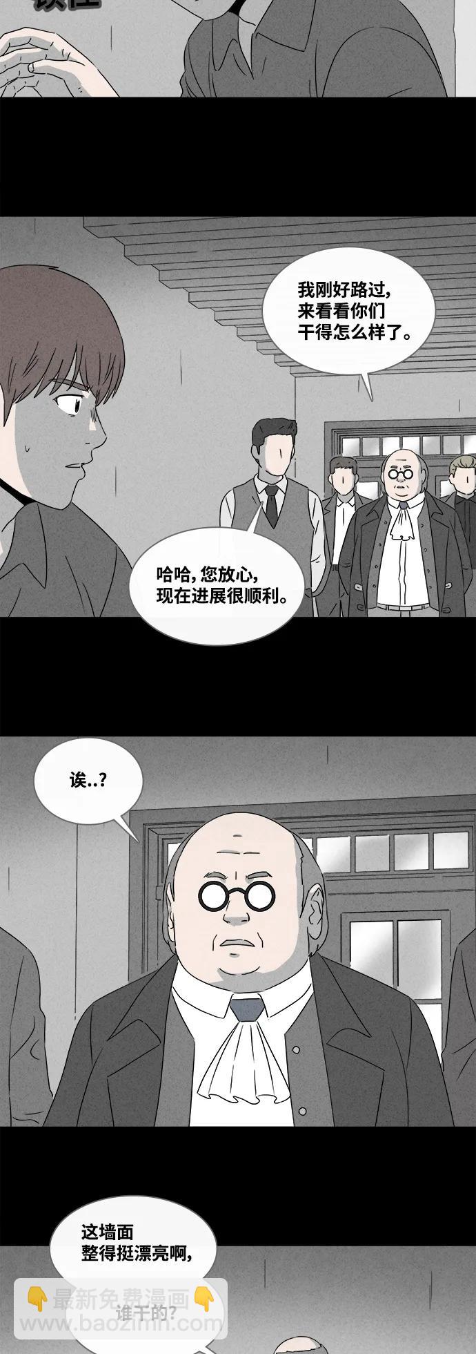 [第387话] 冬树#619