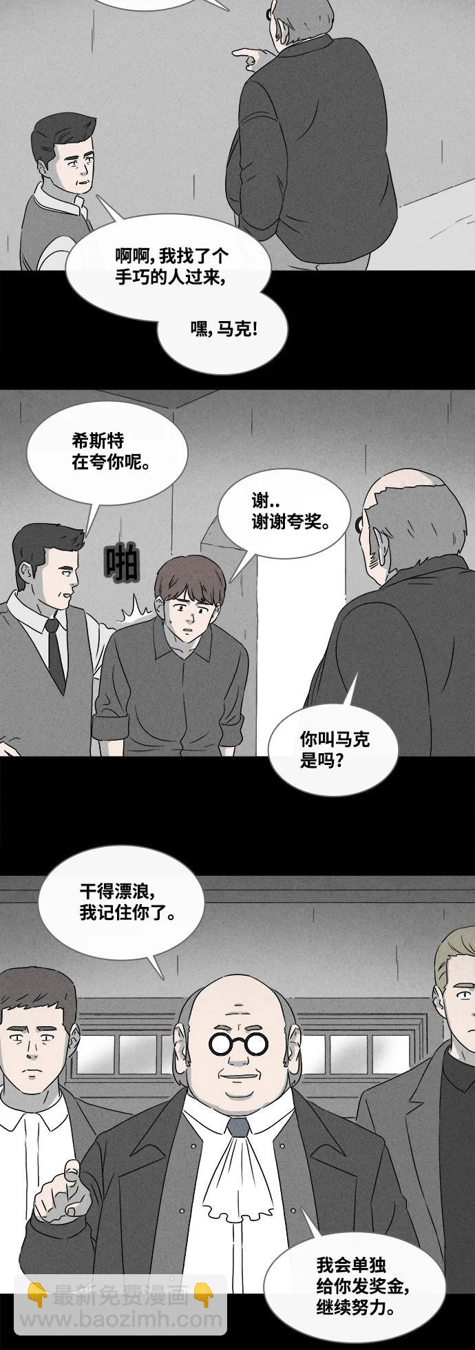 [第387话] 冬树#620