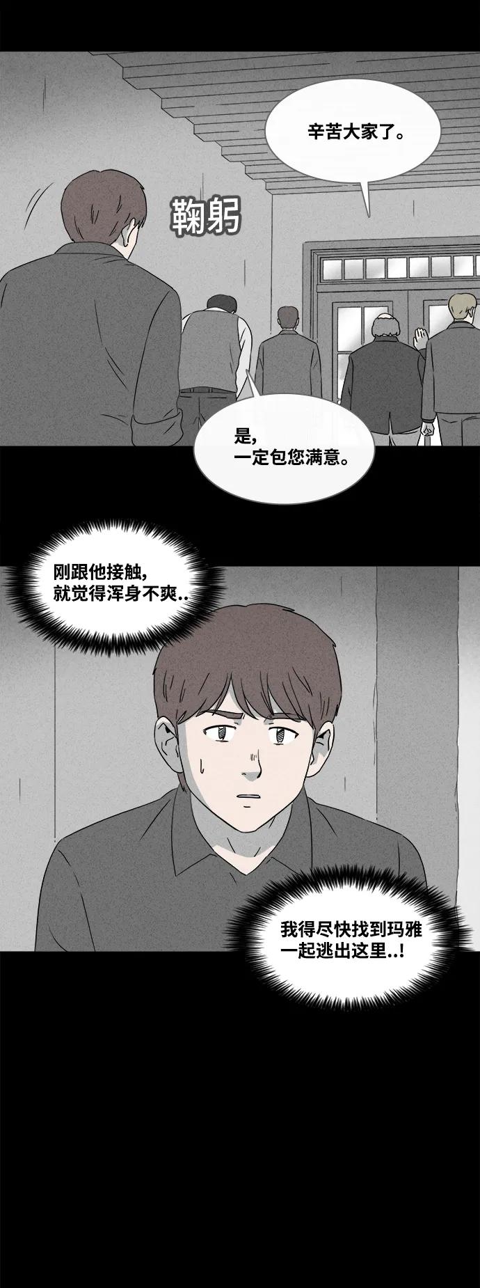 [第387话] 冬树#621