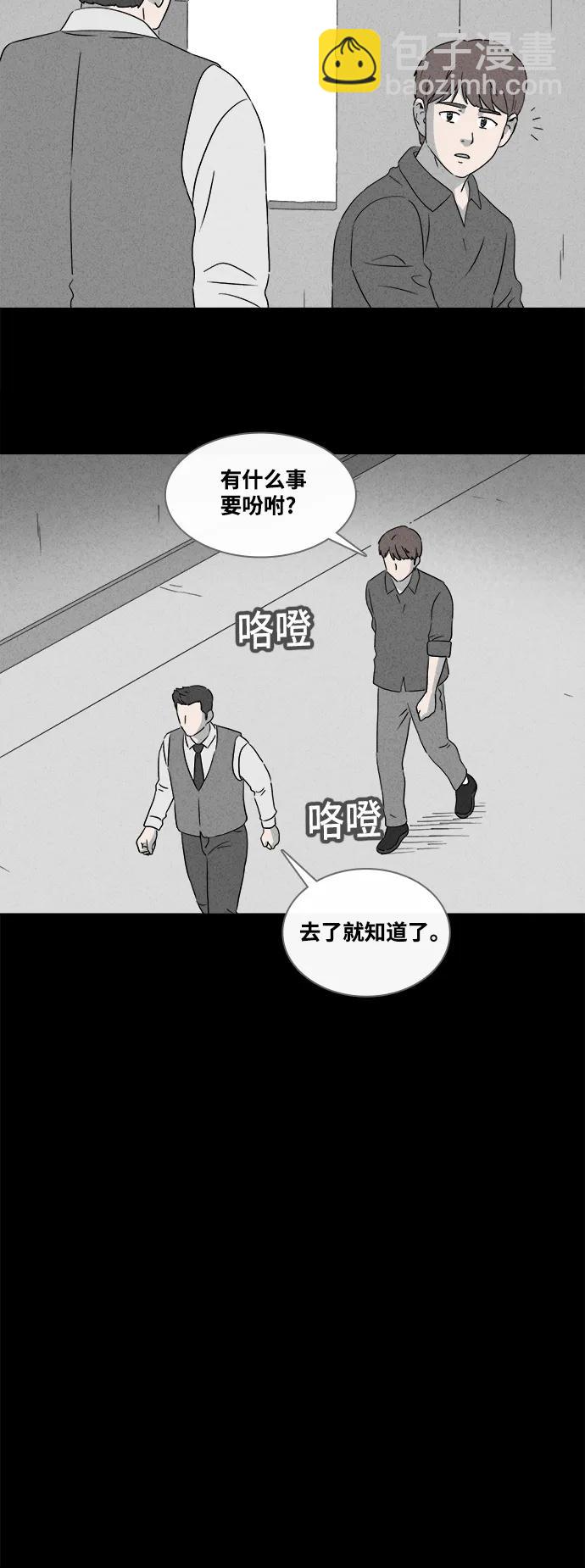 [第387话] 冬树#623