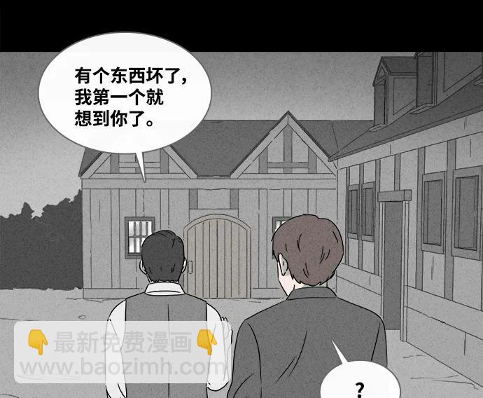 [第387话] 冬树#624