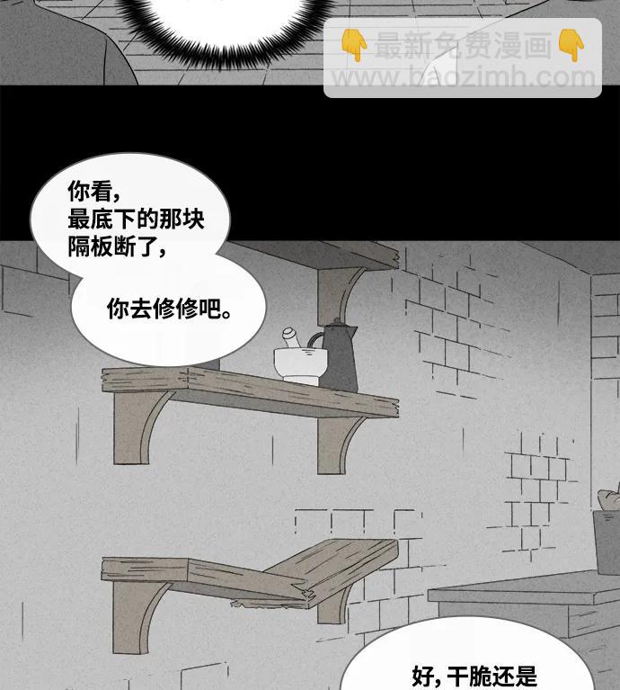 [第387话] 冬树#627