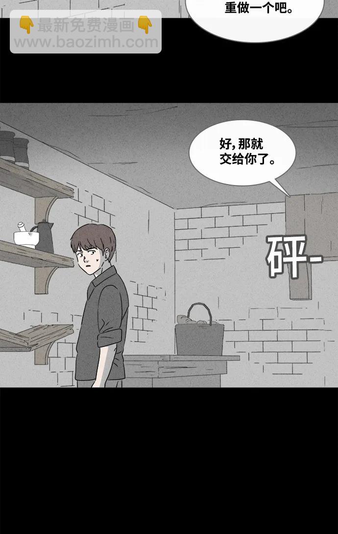 [第387话] 冬树#628