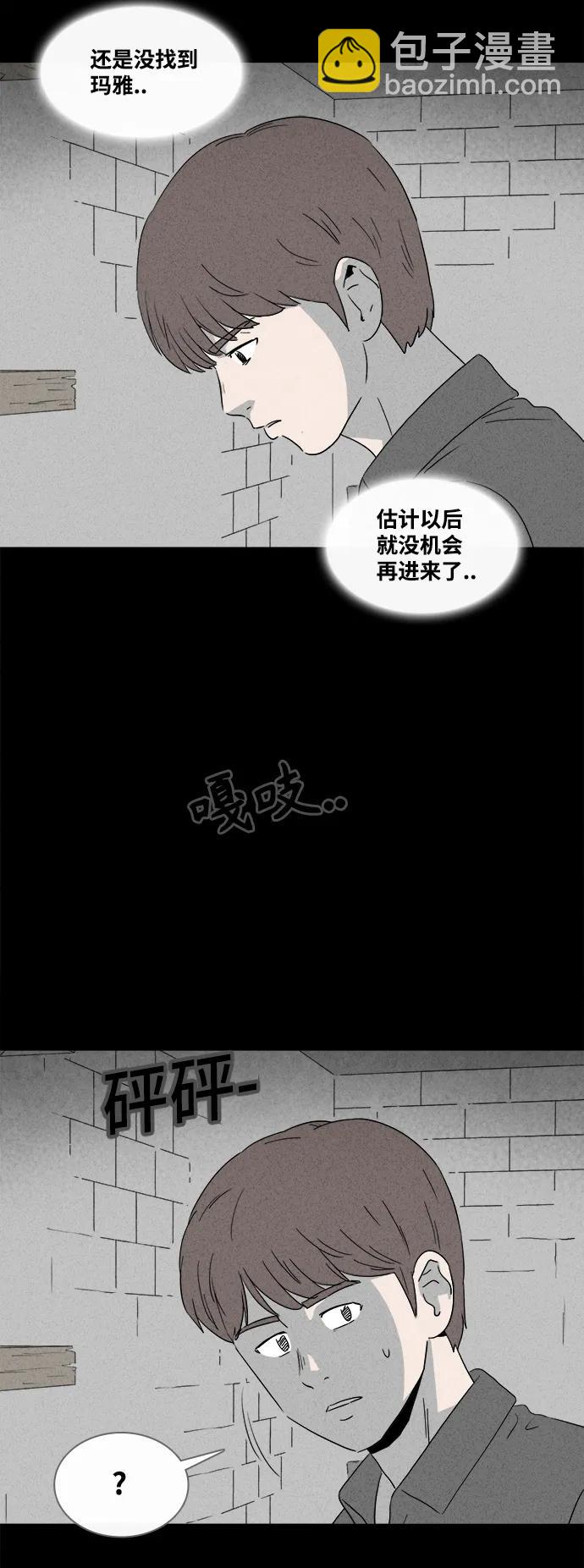 [第387话] 冬树#631