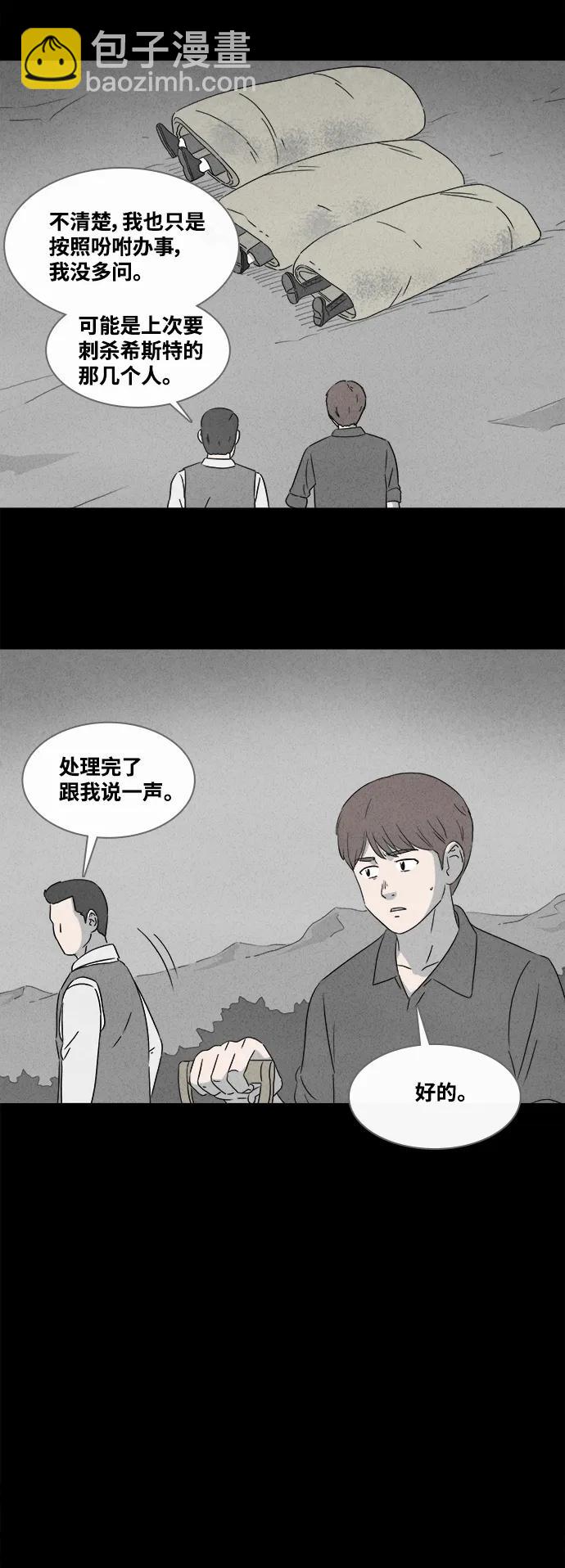 [第387话] 冬树#65