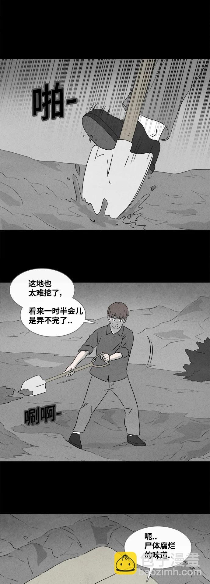[第387话] 冬树#66