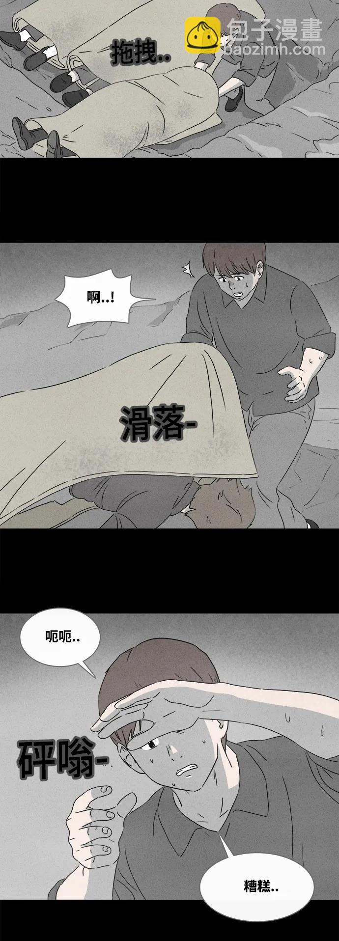 [第387话] 冬树#67