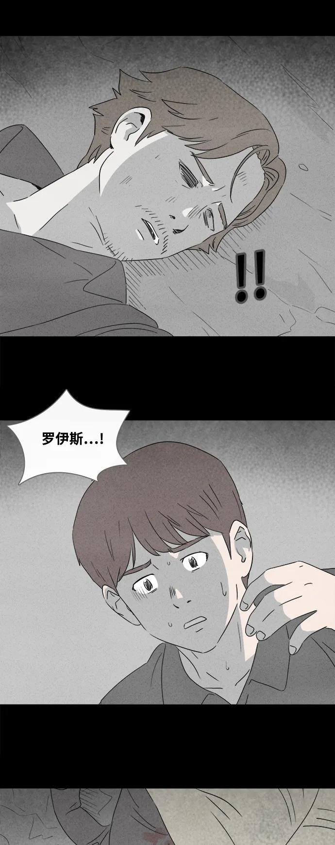 [第387话] 冬树#68